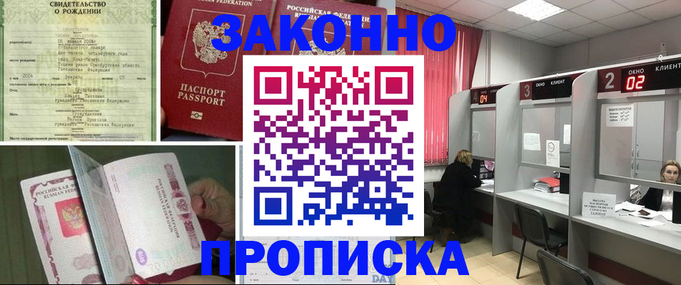 временная регистрация госуслуги в Зеленокумске